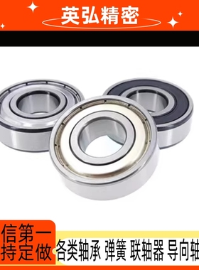 深沟滚珠轴承C- B6204ZZ B6205ZZ B6206ZZ B6207ZZ B6208ZZ