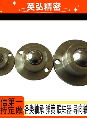 BCHF27/30/39/48万向球QDC22/01/02/31滚轮QDA21-D27/D30/D39/D48