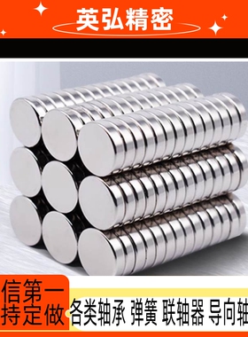 HXMS1 2 3 4-1/2/3/4/5/8/10圆型磁铁耐高温 耐热钴磁铁