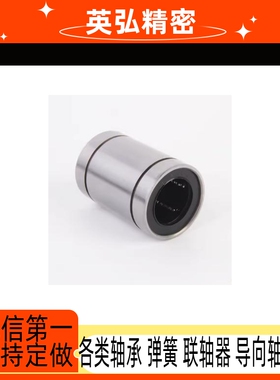 短型/中型直线轴承LMUT6 8 10 12 13 16 20 25 30 短型导向轴套