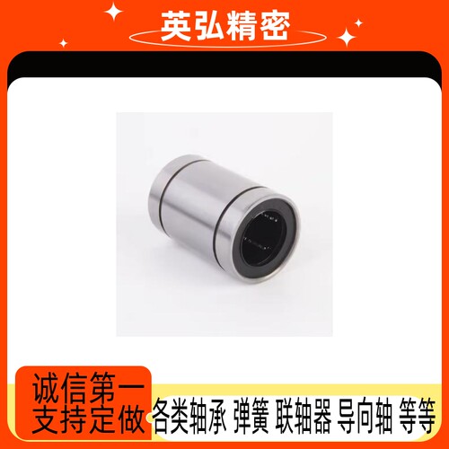 短型/中型直线轴承LMUT6 8 10 12 13 16 20 25 30 短型导向轴套
