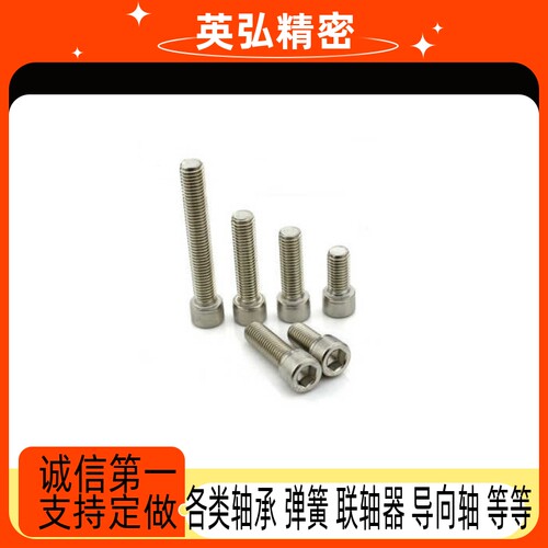 304杯头内六角型止动螺栓CBPPS4-15带聚缩醛固定缓冲动镶胶头螺丝