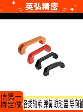 方形拉手 圆角型 外装型XAB11 XAB12 XAB41 XAB42 XAB45