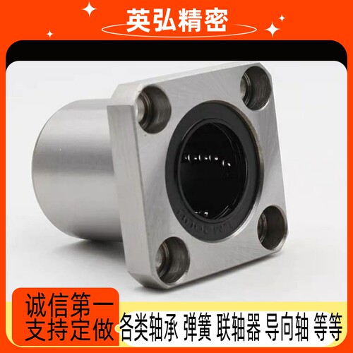 LME31 LME32法兰直线轴承反向沉孔型LME33-d8 10 12 13 16 50