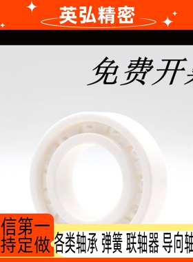 氧化锆推力球陶瓷轴承51100 51101 51102 51103 51104 51105 CE