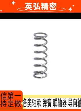 压缩弹簧SUSL-D2/3/4/5/6/8/10-L5/10/15/20/25/30/35/40销售现货