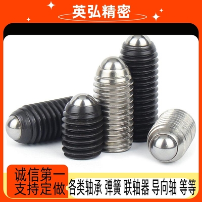 树脂粗牙螺纹 玻珠紧定波子螺丝 NSJL3/4/5/6/8/10/12/16球头柱塞