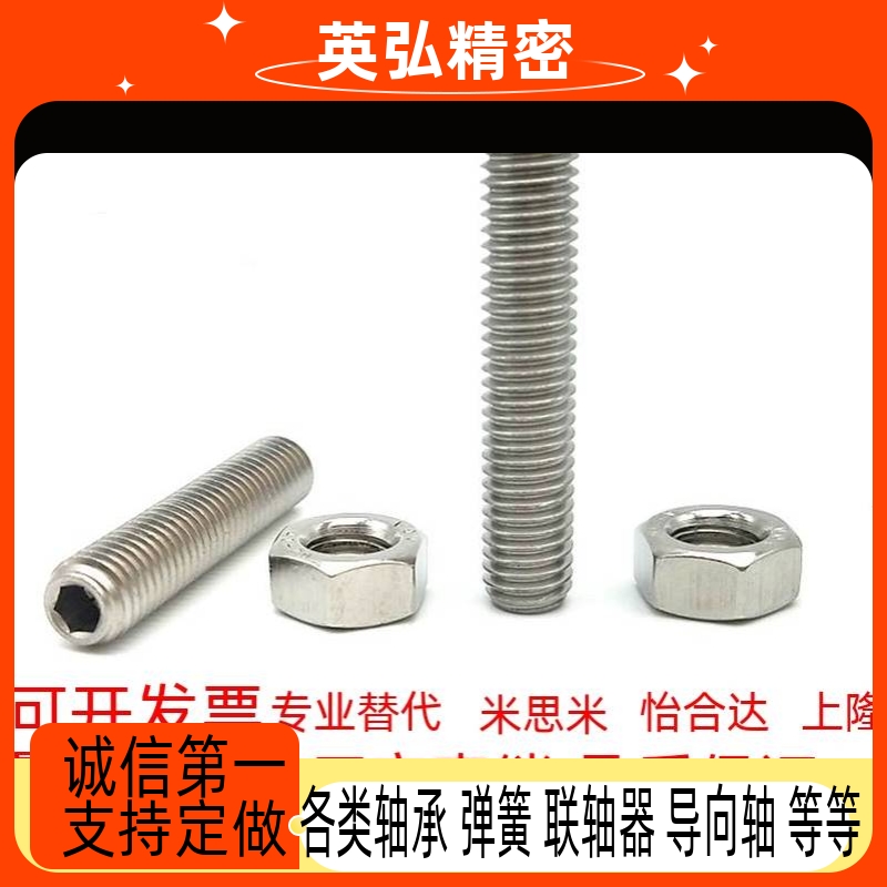 调整螺钉组件PAS31/36-M4/M5/M6/M8/M10/M12-L15/L20/L25/PAS21