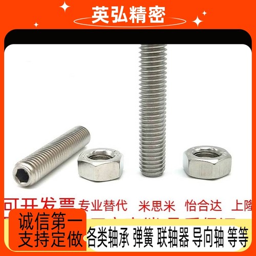 调整螺钉组件PAS31/36-M4/M5/M6/M8/M10/M12-L15/L20/L25/PAS21