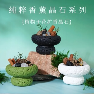 「旷野之境」纯粹系列无火香薰精油送女生生日礼物小众高级氛围感