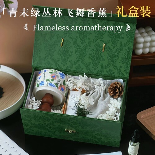 青末绿丛林飞舞香薰晶石换礼盒