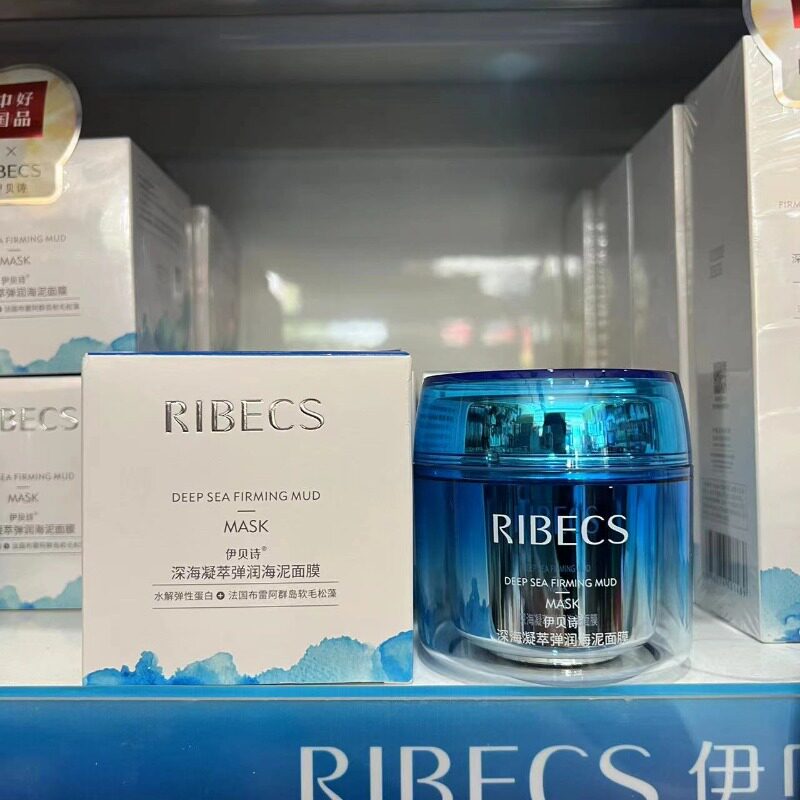 伊贝诗深海凝萃弹润海泥面膜水保湿收缩毛孔去黑头粉刺面膜正品女