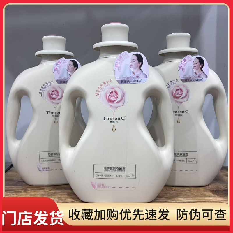 正品阿道夫蒂姆森芯香氛洗衣液凝露2.6L恋爱樱花持久留香温和去污