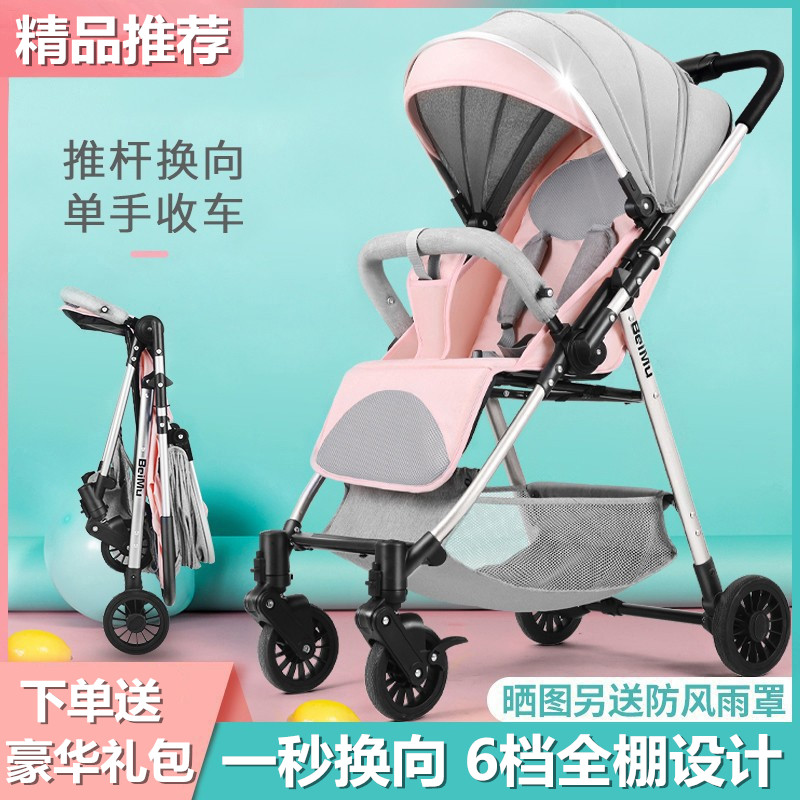 可坐可躺婴儿推车轻便折叠高景观