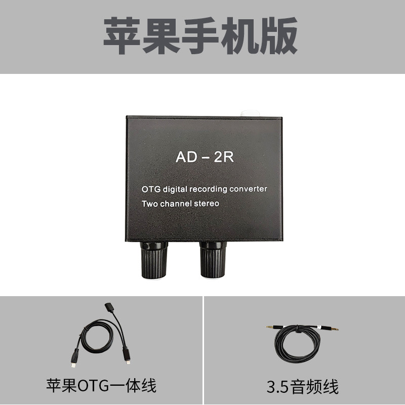 AD2R STEREO OTG CONVERTER INTERNAL RECORDING HIGH FIDELITY LOSSLESS TRANSMISSION LIVE STREAMING SOUND CARD TO MOBILE PHONE APPLE 안드로이드