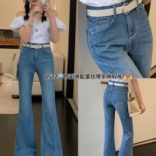 香港花牌BASHA芭莎春夏新款高腰四面弹微喇牛仔裤修身显瘦喇叭裤