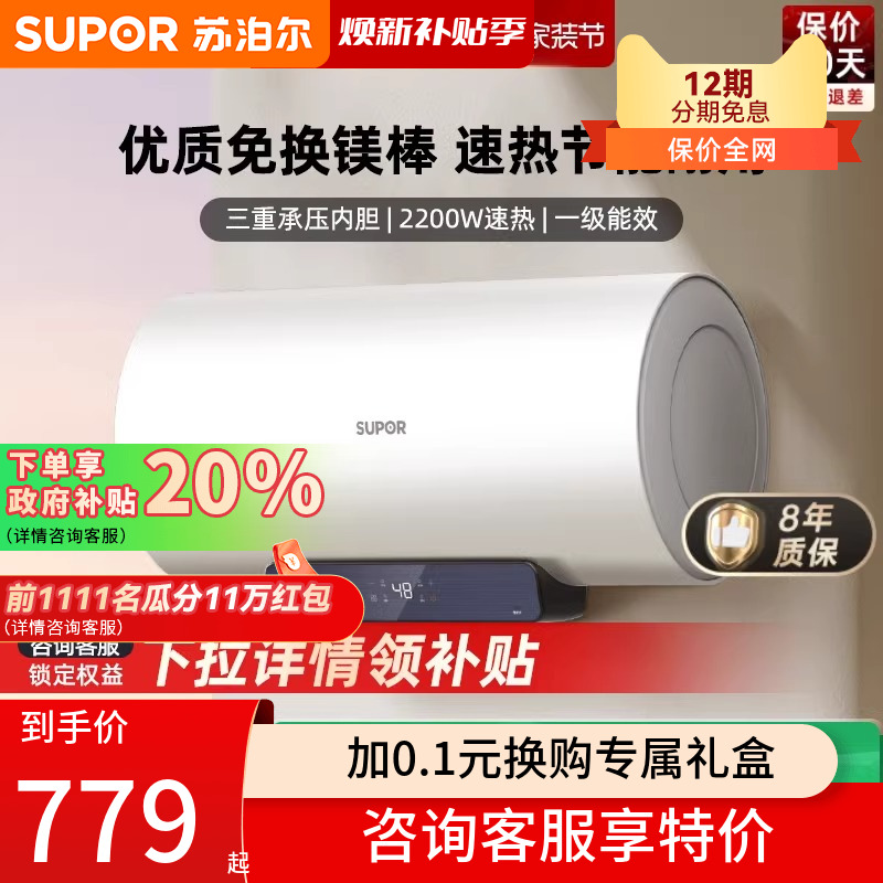 苏泊尔DA09电热水器60升家用