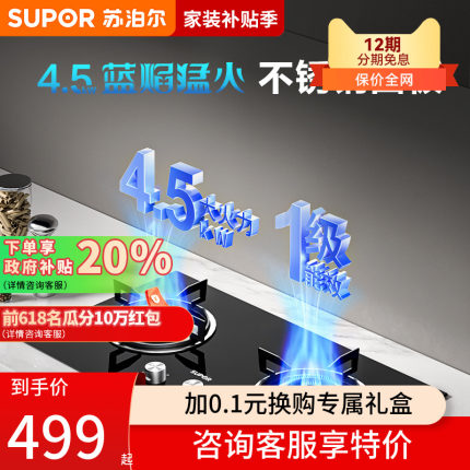 苏泊尔燃气灶双灶家用QB503天然气嵌入式台式猛火煤气灶熄火保护