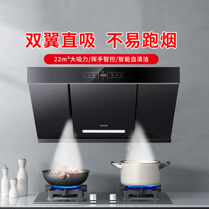 苏泊尔抽油烟机家用厨房大吸力侧吸自清洁MJ67油烟机