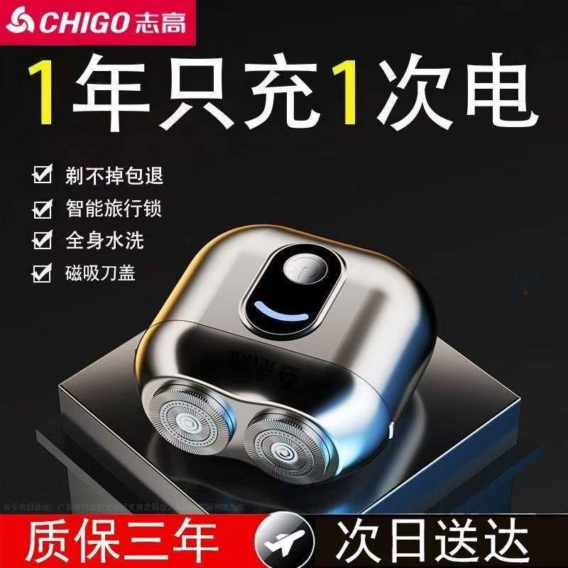 志高便旅游携式双刀头悬浮刀头