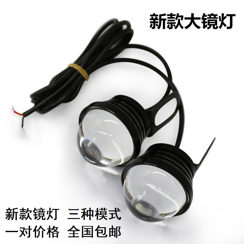 汽车鹰眼灯 摩托车电动车led爆闪灯 后视镜七彩灯 12V 鬼火闪光灯