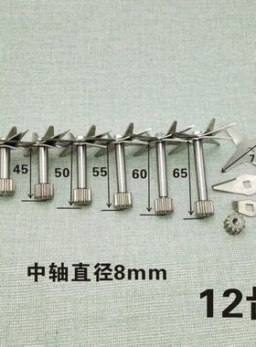 大马力沙冰机配件豆浆机破壁料理机搅拌榨果汁研磨机刀头12齿刀杆