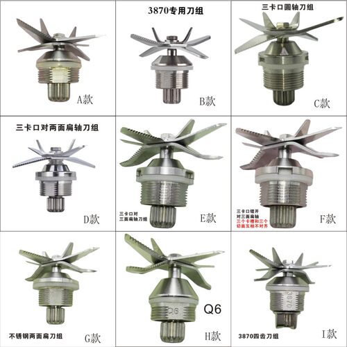 多功能商用破壁机沙冰机豆浆搅拌机料理机榨汁机配件加热刀组刀头