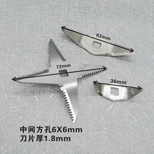 破壁機豆漿機料理機沙冰機果汁攪拌機養生機配件通用刀組刀頭刀片