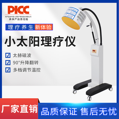 小太阳太赫兹细胞热疗仪光波能量理疗经络疏通养生仪器美容院同款