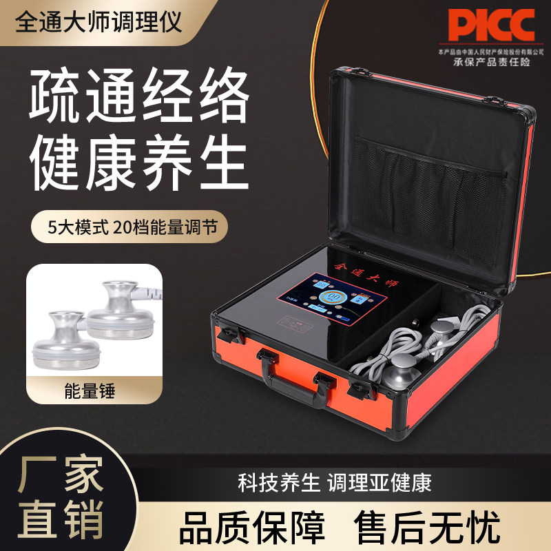 全通大师养生仪器经络仪富饶招财猫三通调理仪疏通按摩理疗美容院