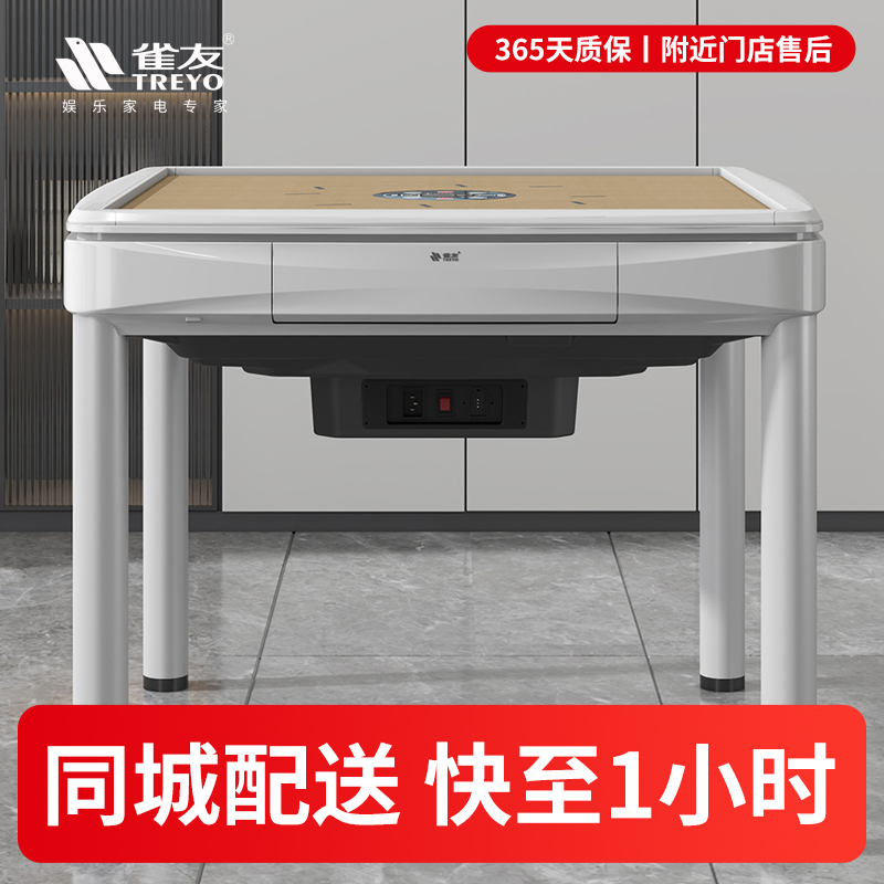 雀友T100新款旋翼过山车麻将机