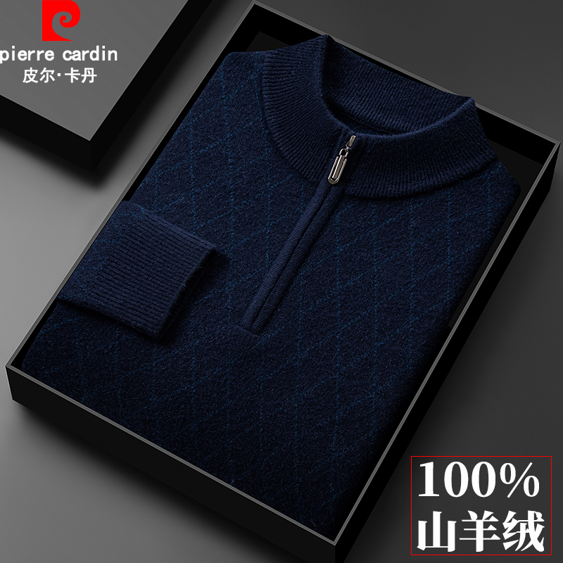 皮尔卡丹羊绒衫半高拉链领羊毛衫