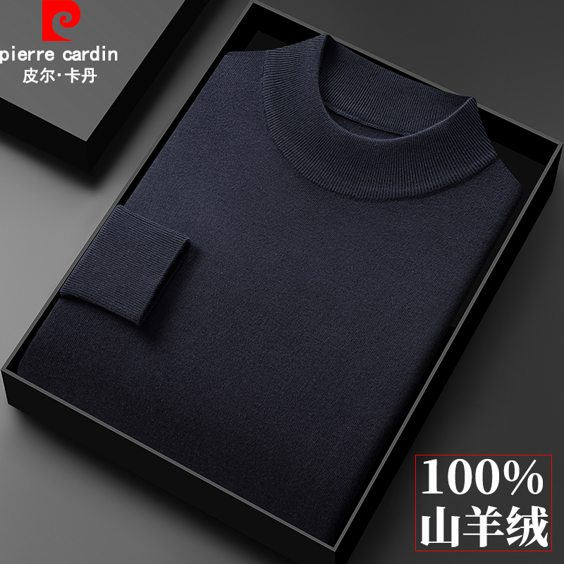 皮尔卡丹半高领羊绒衫男内搭毛衣