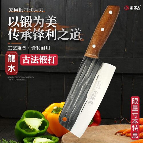 厨艺人古法锻打木柄锋利切片刀