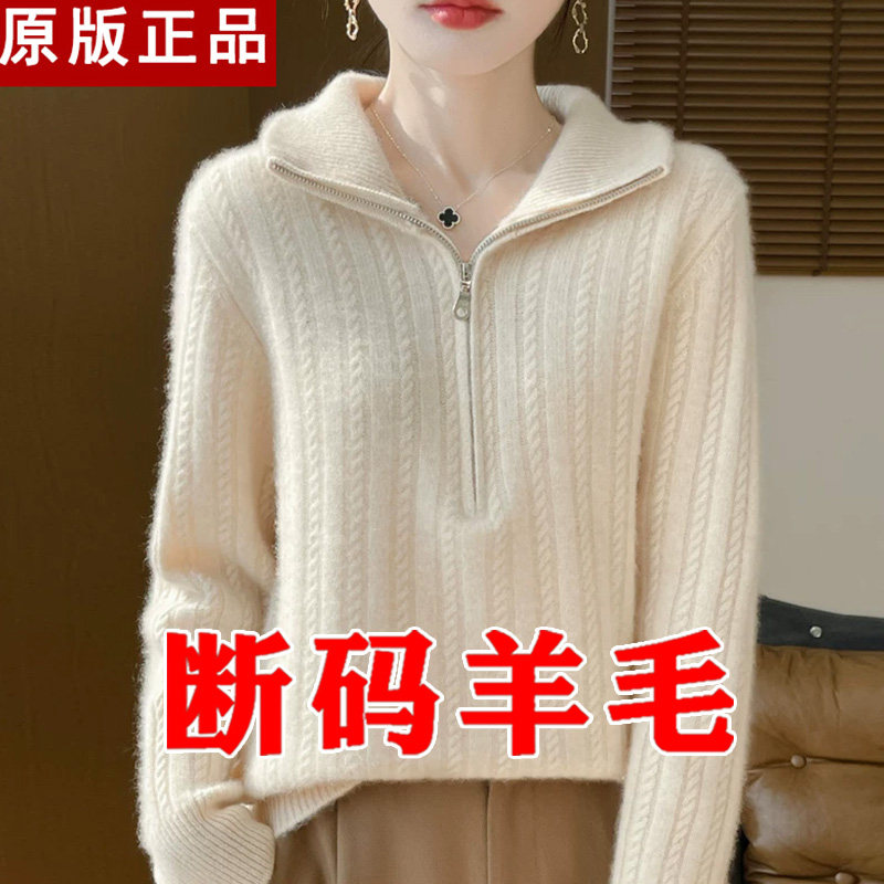 专柜正品翻领羊毛衫女秋冬新款加厚羊毛毛衣提花套头羊毛打底衫女