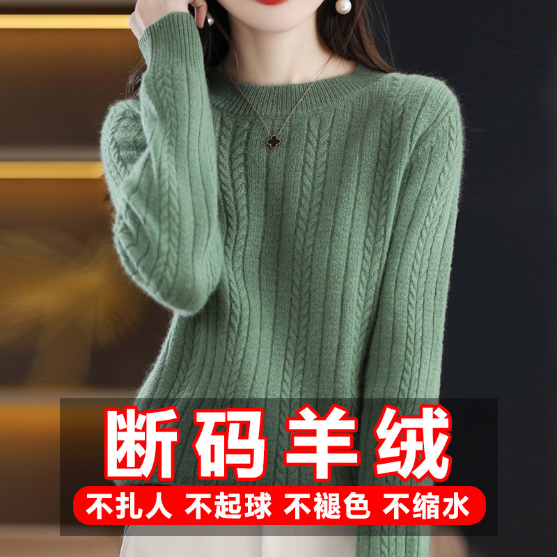 短款小个子毛衣女2025新款显瘦麻花羊毛衫圆领套头长袖打底衫内搭