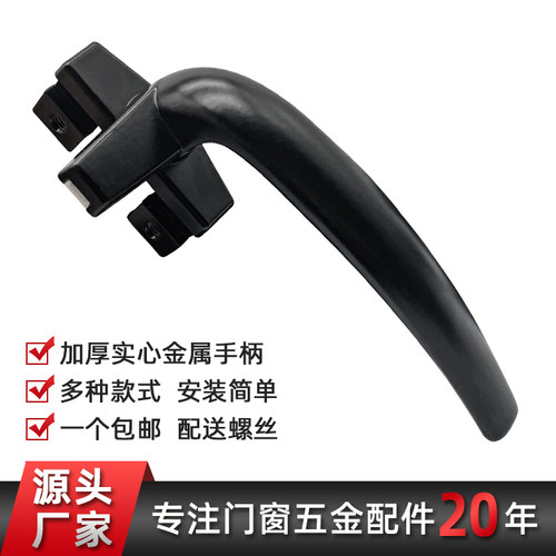 断桥铝窗把手实心把手七字执手锁