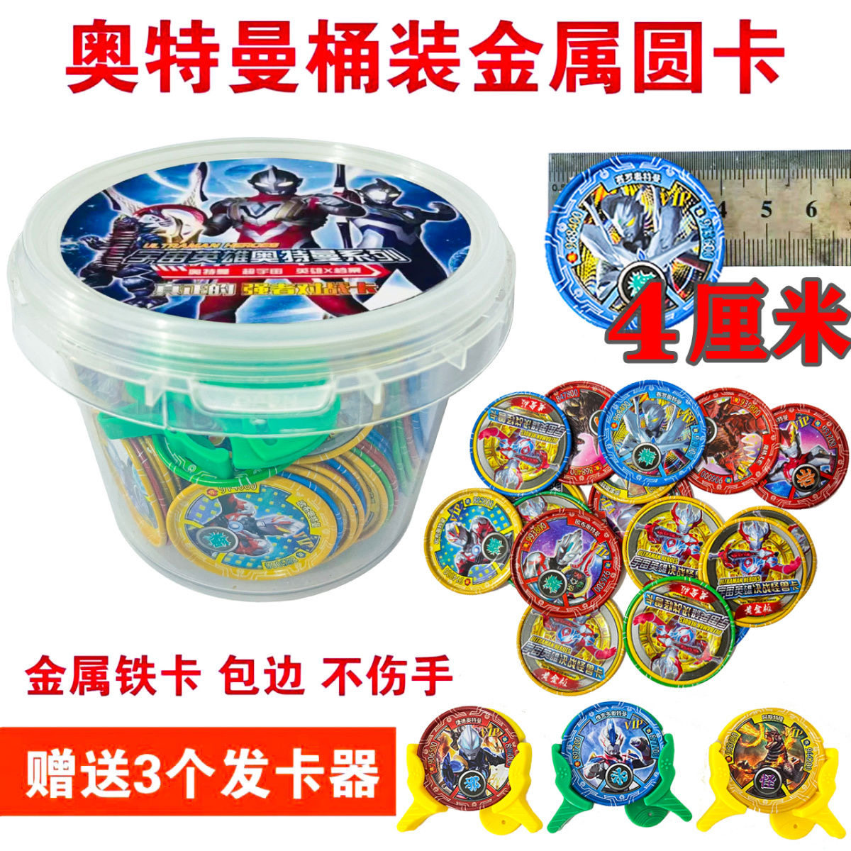 奥特曼卡片圆形铁卡3-6岁儿童卡牌玩具圆卡发射器赛罗奥特之王
