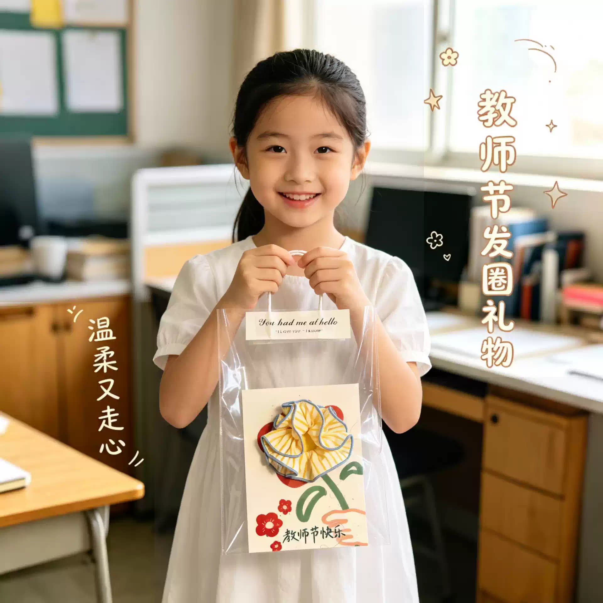 教师节手工diy礼物大肠发圈花束幼儿园送给女老师的实用头花卡片