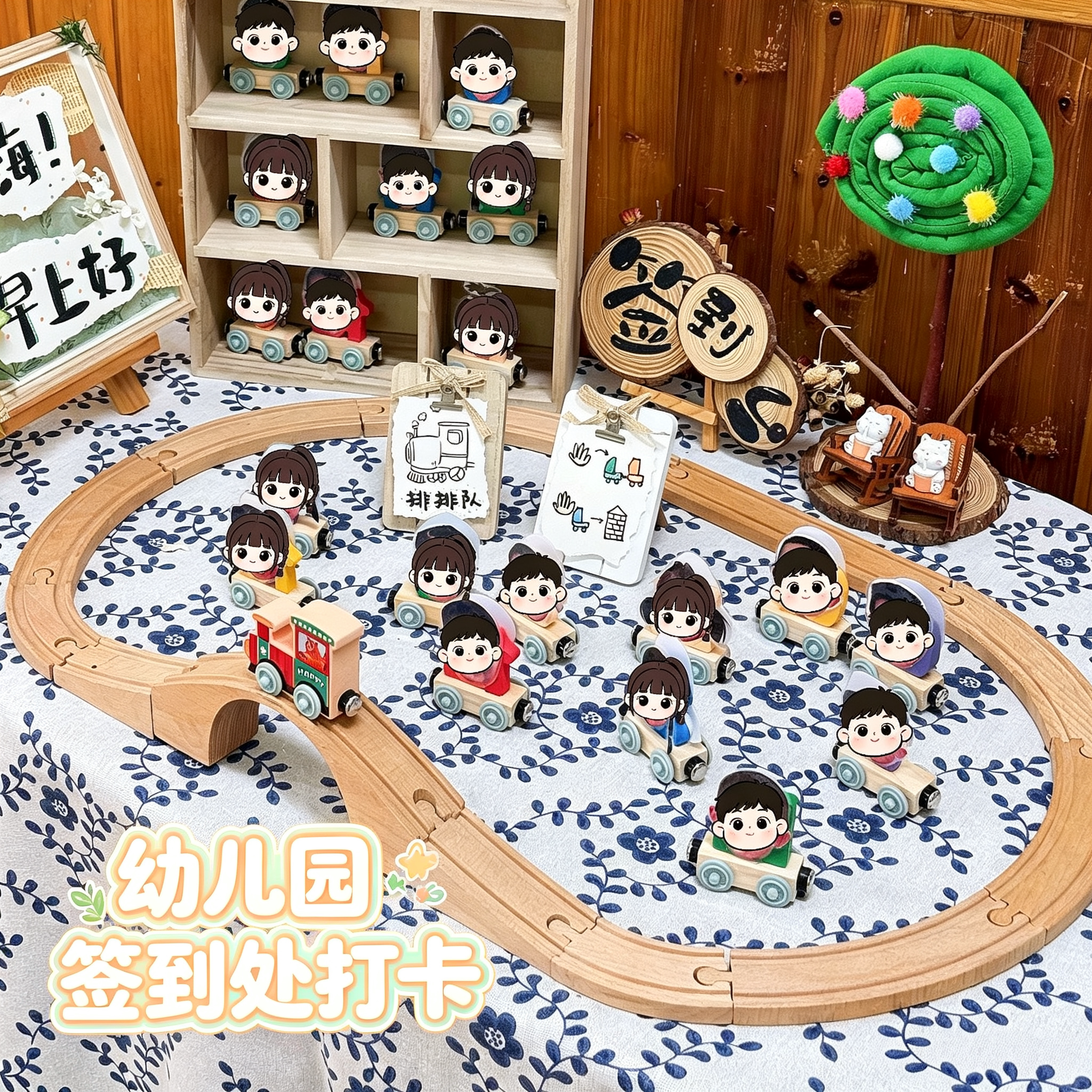 开学季幼儿园互动打卡汽车木架图片