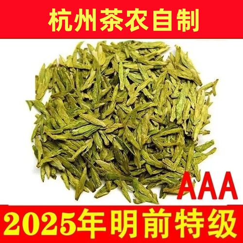 2026新茶浙江明前龙井茶高档豆香