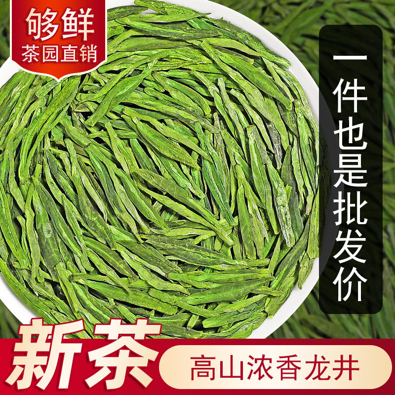 正宗浙江雨前龙井春杭州2025春茶