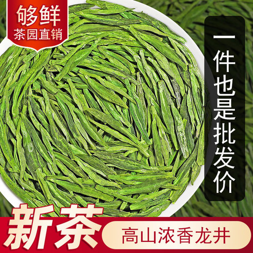 正宗浙江雨前龙井春杭州2025春茶