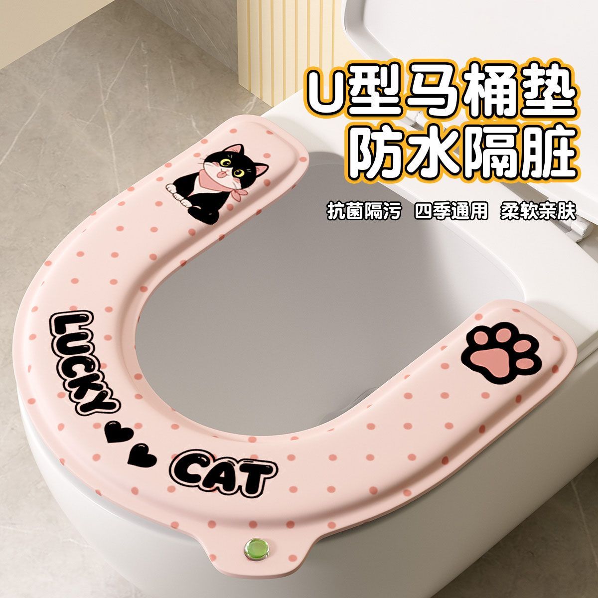 马桶坐垫四季通用带香薰家用