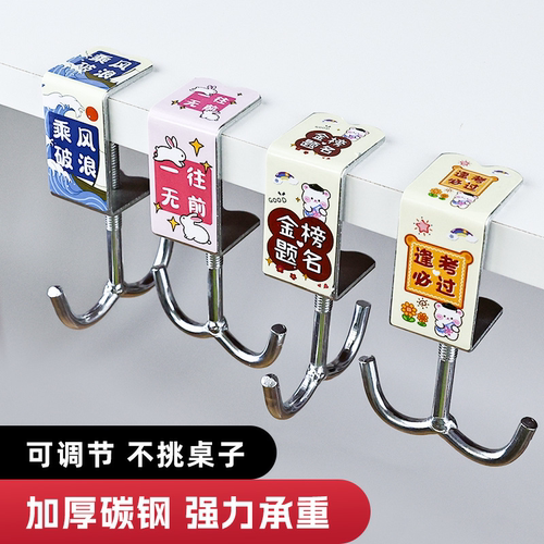 书包挂钩课桌桌边神器可调节小学