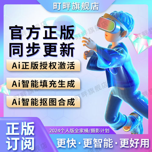 Adobe摄影师计划ps软件年兑换码激活Lightroom/Photoshop订阅M123