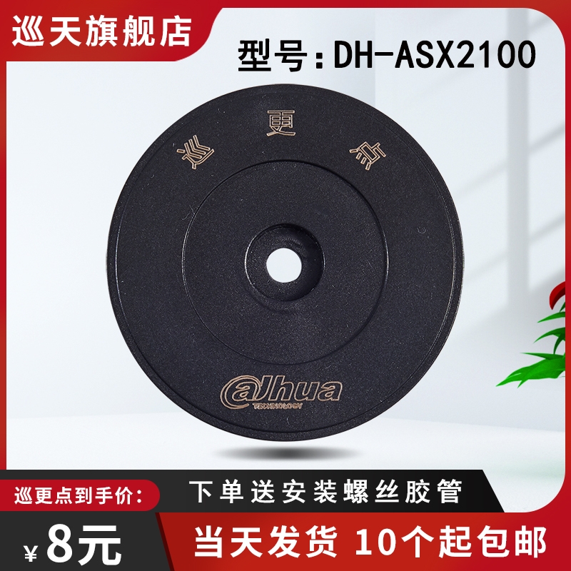 Dahua大华巡更点巡逻钮扣巡检卡