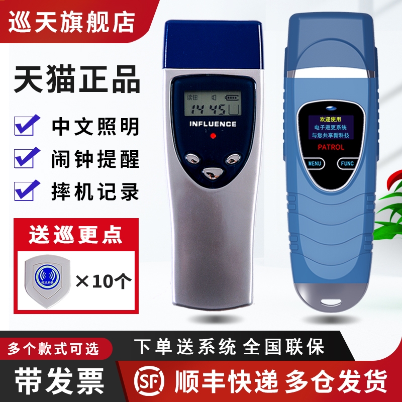KHE凯和电子巡更棒巡逻仪巡检器