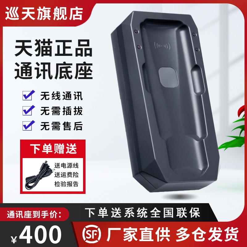 bluecard蓝卡通讯座无线传输底座