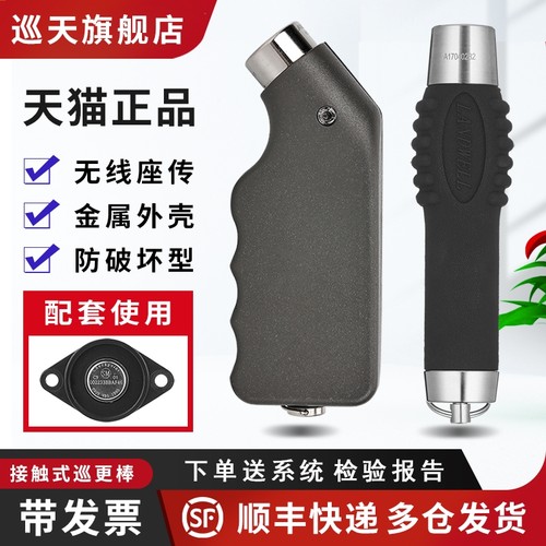 Landwell兰德华巡更棒巡逻巡检器